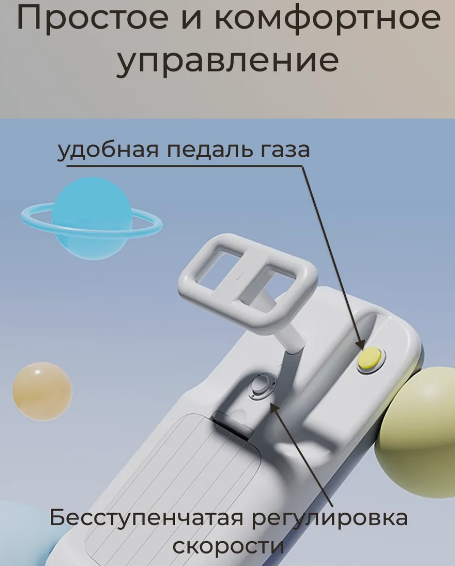 Детский электромобиль с функцией уборки