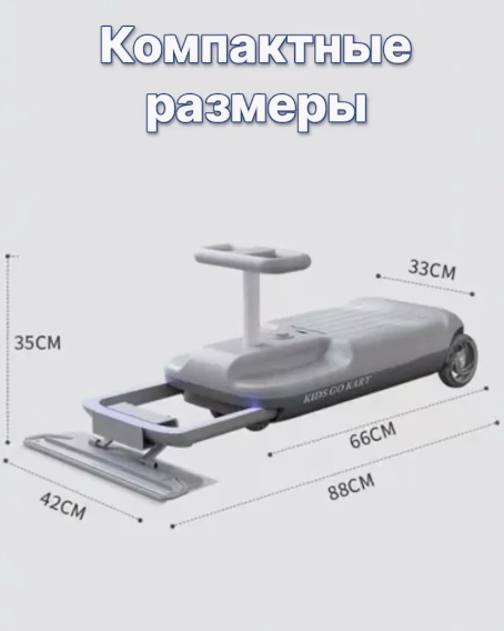 Детский электромобиль для уборки и мытья пола Kids Clean Car