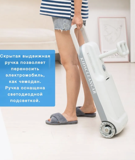 Детский электромобиль для уборки и мытья пола Kids Clean Car