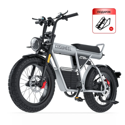 Электровелосипед COSWHEEL CT20S 60V 2000W 38.5AH