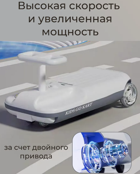 Детский электромобиль с функцией уборки