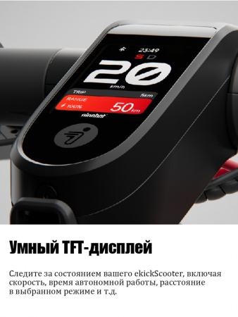 Электросамокат Ninebot Kickscooter F3 32 км/ч