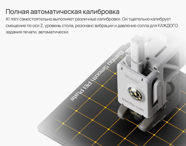 3D-принтер Bambu Lab A1 mini (EU)