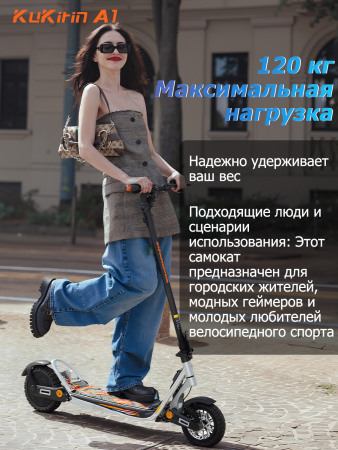 Электросамокат Kukirin A1
