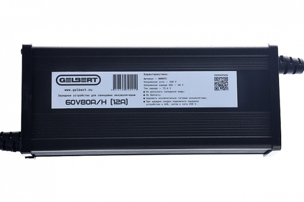Зарядное устройство Gelbert для свинцовых аккумуляторов 60V80A/Н (12A)
