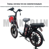 Электровелосипед Maikaolin H3-24